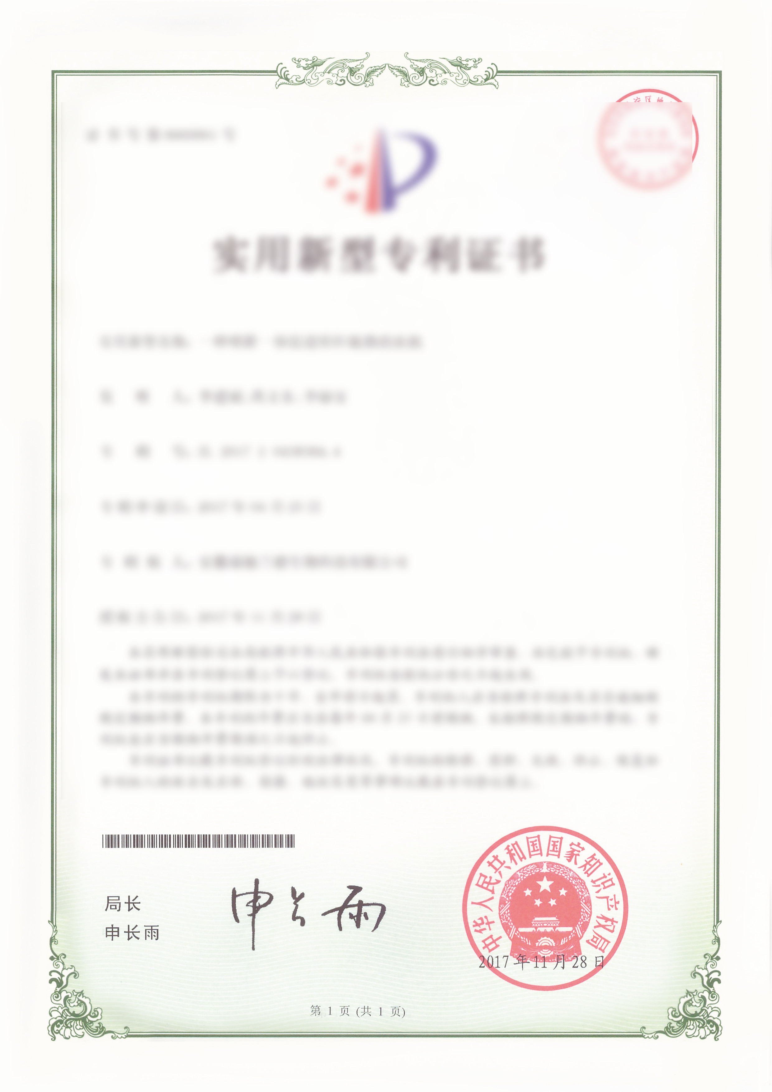 资质证书