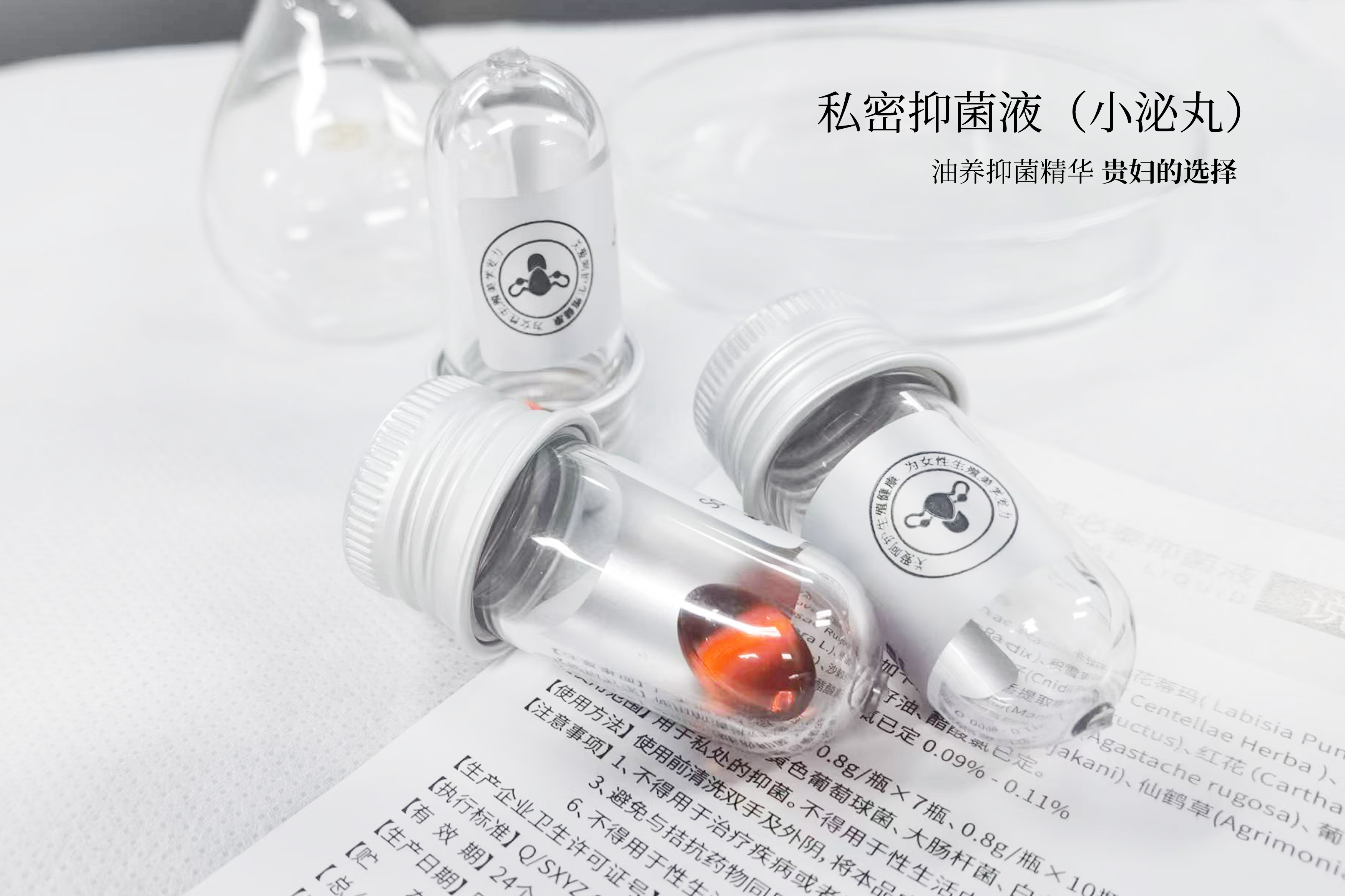 奇迹来细胞——东方小泌抑菌液(小泌丸)